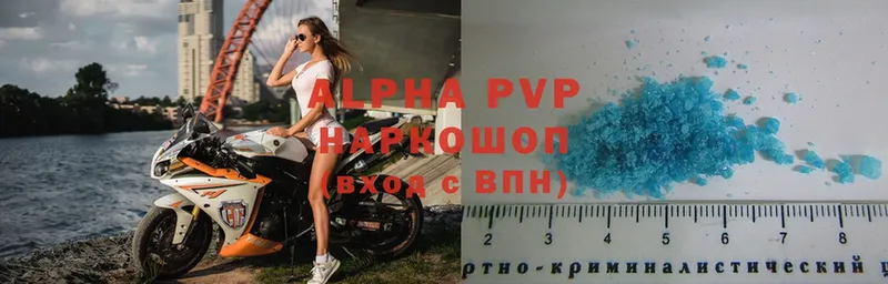 Альфа ПВП VHQ  Вельск 