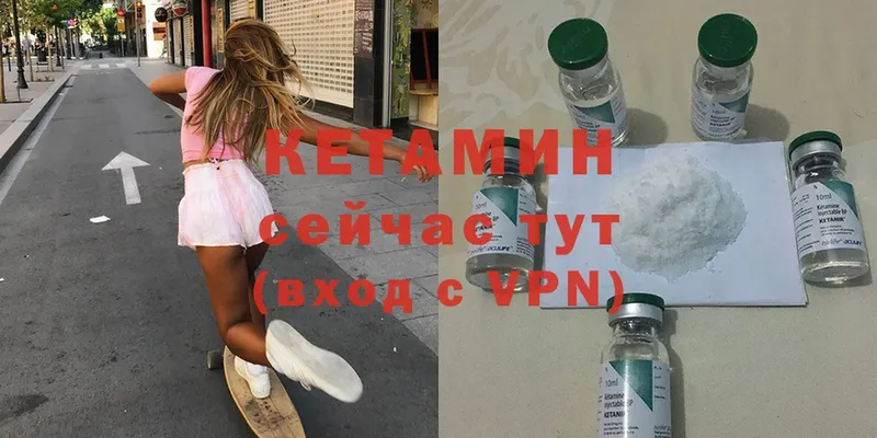 Кетамин VHQ  наркотики  Вельск 