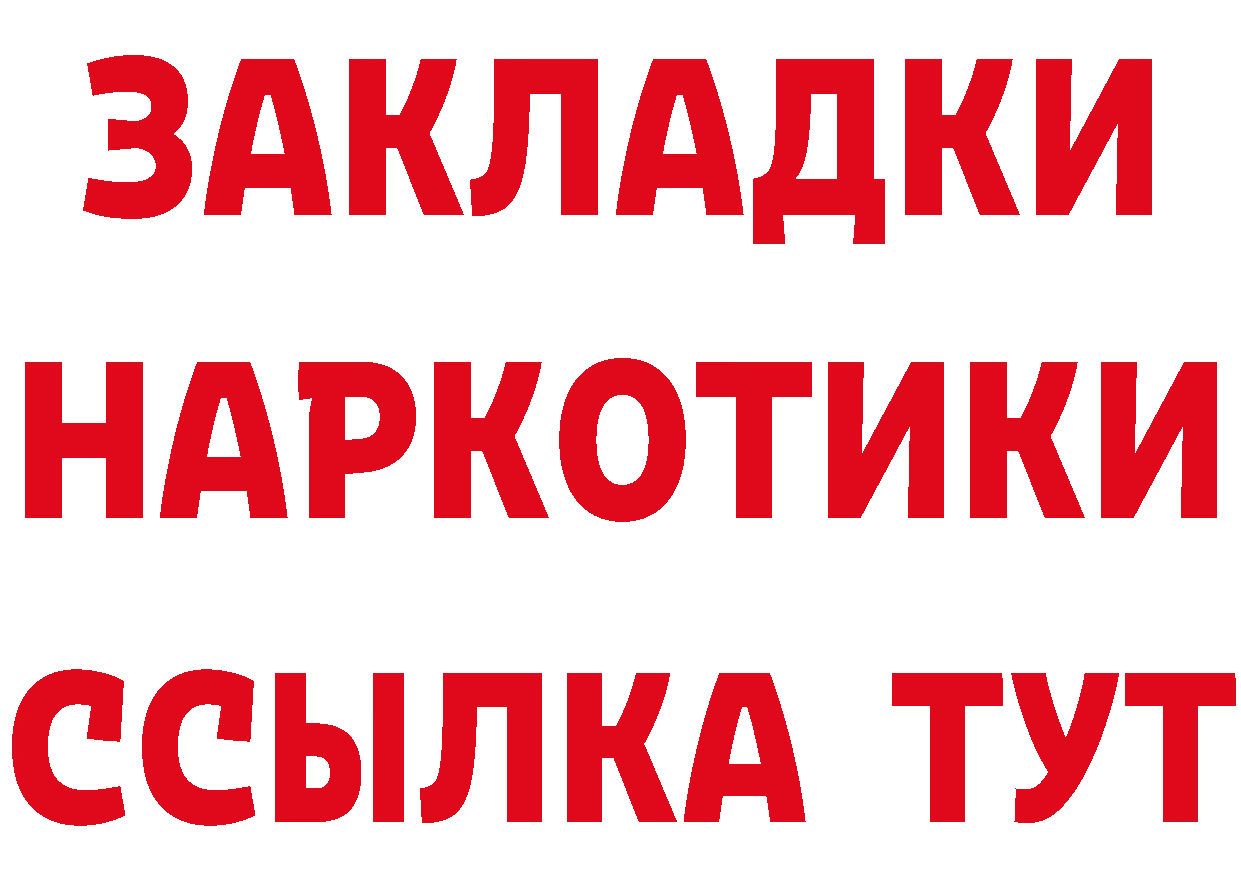 ГЕРОИН Heroin зеркало это МЕГА Вельск